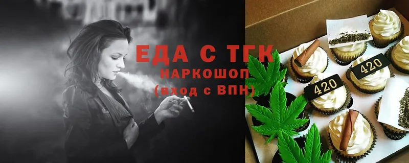 Еда ТГК конопля  Северодвинск 