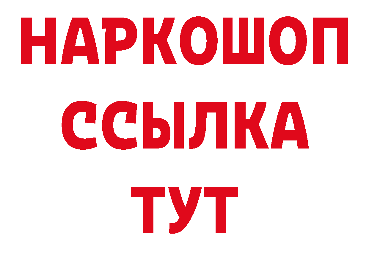 Гашиш 40% ТГК сайт нарко площадка mega Северодвинск